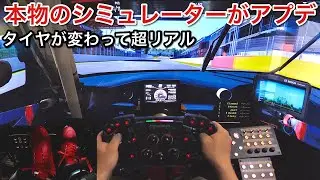 【rFactor2】アプデで挙動が激変！これが本物シミュレーターだ！【picar3】