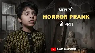 Aaj To Horror Prank 😭 Ho Gaya./Manas Malviya Vlogs.