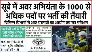 UPSSSC Recruitment 2018 - 2019 Junior Engineer (JE) 1000+ Vacancy Apply Online @ upsssc.gov.in
