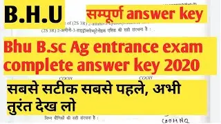 B.H.U B.Sc Ag entrance exam answer key 2020|BHU BSC Ag COMPLETE ANSWER KEY|BHU BSC Ag answer key2020