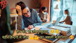 Sirf 45 din | NDA 2 ka selection pakka | real talk || real thinking || study motivation video