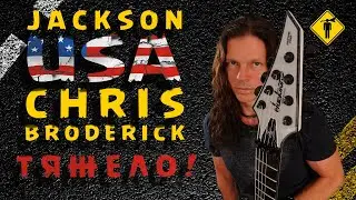 USA Signature Chris Broderick Soloist-обзор от HuntGuitars
