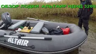 ОБЗОР ЛОДКИ ПВХ 