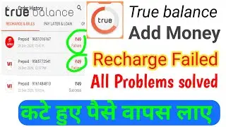 True Balance All Problems Solved here|true balance recharge failed|true balance costumer care number