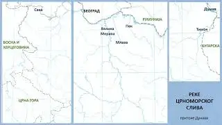 12. Реке Србије