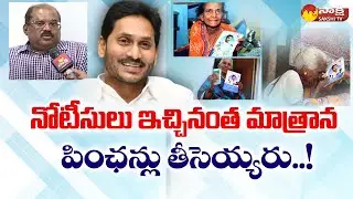 CM YS Jagan Clarity About Pension Remove Allegations | Yellow Media @SakshiTV