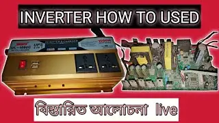টপ সোলার is live! inverter নিয়ে বিস্তারিত আলোচনা,, সব প্রশ্ন এর উত্তর 👈