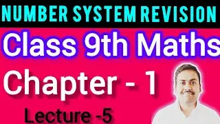 Number System Class 9 Maths Revision | Class 9 Maths Chapter 1 | Number System |NCERT | BOARD |CBSE 