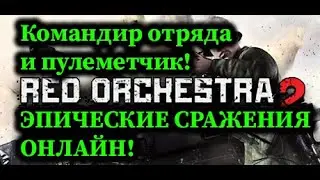 Red Orchestra 2: Heroes of Stalingrad (2011) | #2 Онлайн-игра лучше любого фильма про Вторую Мировую