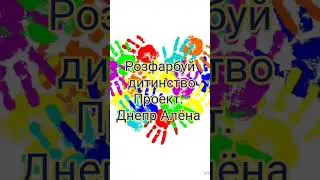 #проект #волонтёры #волонтёрство #handmade #handwork #помощь