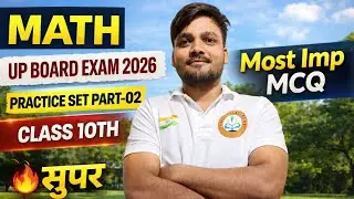 Class 10 Math MCQ | Practice Set-01 Part-02 | UP Board Exam 2026 | Most Important Questions