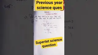 Supertet 2023 #science ques #pervious yr queswith solution #competitiveexams