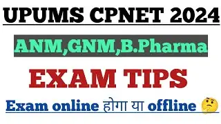 UPUMS CPNET Exam Tips | Paper Pattern & Marking Scheme for CPNET EXAM | NEET WALLAH😊