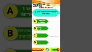 12600 assam recruitment GK|| shorts|| #gk #adre