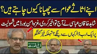 Shahid Khaqan Abbasi Angry Media Talk On Gaza Peace Board And 1 Billion Dollar Payment Question