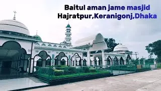 ঢাকা কেরানীগঞ্জের হযরতপুরের বাইতুল আমান জামে মসজিদে একদিন......