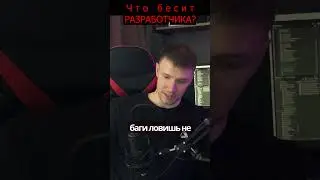 Неуловимые баги #разработка #наболело #shorts  #космосим #инди #игры #gamedev