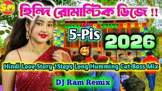Hindi Love Story 1Steps Long Humming Cut Bass Mix 5-Pis 2026 || DJ Ram Remix || DJ Soumen Sk Mix