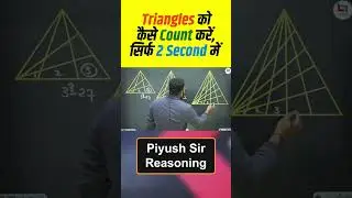 #reasoning #counting #triangle #reasoningbypiyushvarshney #piyushvarshneysir #shorts #shortvideo
