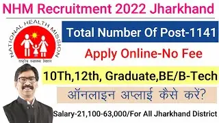 Jharkhand NHM Recruitment 2022||Jharkhand NHM Bharti Online Form kaise Bhare||Jharkhand NHM Online||