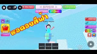 หอคอยสีฟ้า Roblox by ฟองแก้ว