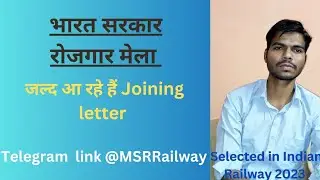 Rojgar mela | Group D joining letter | Railway rojgar mela 2023 | Next Rojgar Mela 2023 |#MSRRailway