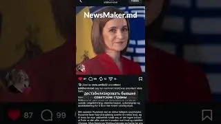 Санду выдвинули на Нобелевскую премию