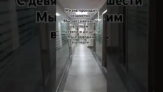 #офис #работа #короткиестихи #прожизнь