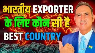 Which country is best for export from india I best countries to export from india I rajeevsaini 