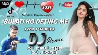 Bulati Ho Dating Me || Nagpuri Song 2021 || New Nagpuri Song Dj Song 2021 || Dj Dipu SKB Sushi