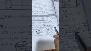 شرح الطريقة الثالثة/ كشف المطابقة البنك للوصول الى سجلات المصرف/ المثال الاول / المقطع (2)