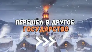 Whiteout survival. Перешёл в другое государство. Подробно о самом переходе