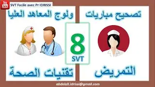 2 دورة 2019 - الجزء  - ISPITS تصحيح امتحان