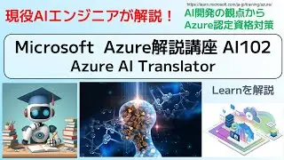 Microsoft Azure Tutorial AI102 Azure AI Translator