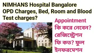 NIMHANS Hospital Bangalore Bed Charges, Blood Test, OPD, Room Charges
