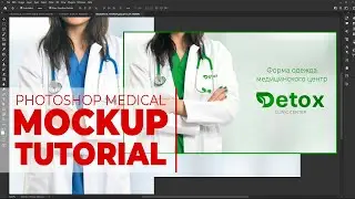 How to create a Medical Mockup | Photoshop Mockup Tutorial