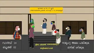 LSG Election