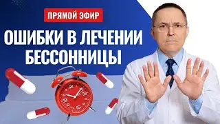 Почему нельзя вылечить бессонницу снотворными?