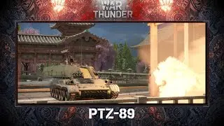 PTZ89! Скорострел Китая!  БР 9.0! War Thunder #warthunder #вартандер #PTZ89 #ПТЗ89