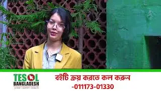 English For Teachers | Best book for Teacher | TESOL Bangladesh | TESOL Kids Center |
