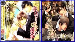 #BLボイス Hiroki Yasumoto &times; Suzuki Tatsuhisa ドラマ CD-BL Calling【BLCD-Yaoi】