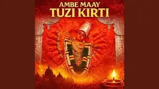 Ambe Maay Tuzi Kirti