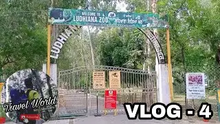 VLOG - 4  - Ludhiana Zoo | Travel World | Punjab Travel Guide | Punjab Tourist Places | #Punjab