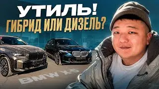 BMW X5 гибрид vs дизель &mdash; нюансы утильсбора