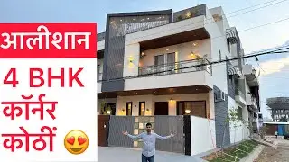 Inside Tour of Luxurious Corner Villa | 25x60 east facing house plan | Property In Jaipur