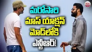 మరోసారి మాస్ యాక్షన్ మోడ్&zwnj;లోకి ఎన్టీఆర్! NTR&rsquo;s Dragon Movie Shooting Begins in Jordan | ABN