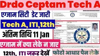 drdo admit card 2022 Tech A ~ drdo Amit Card 2022 fitter - Admit card live : Technician A
