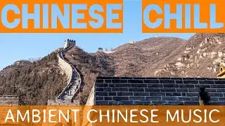 Asian Ambient Music | Set to Photographs of Juyongguan Great Wall | Chill and Relax