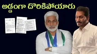 అడ్డంగా దొరికిపోయారు IT Grid Data Theft Case TDP  VS YCP | DATA Theft Case
