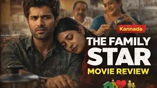 The family star movie review in kannada #movie #moviereview #kannadareview #youtubevideo #viral 